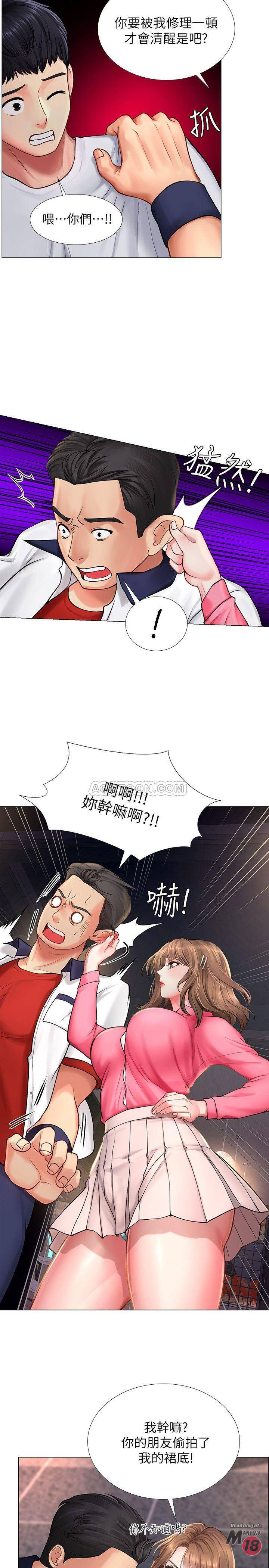 Should I Study at Noryangjin? Raw Chapter 11 Page 2
