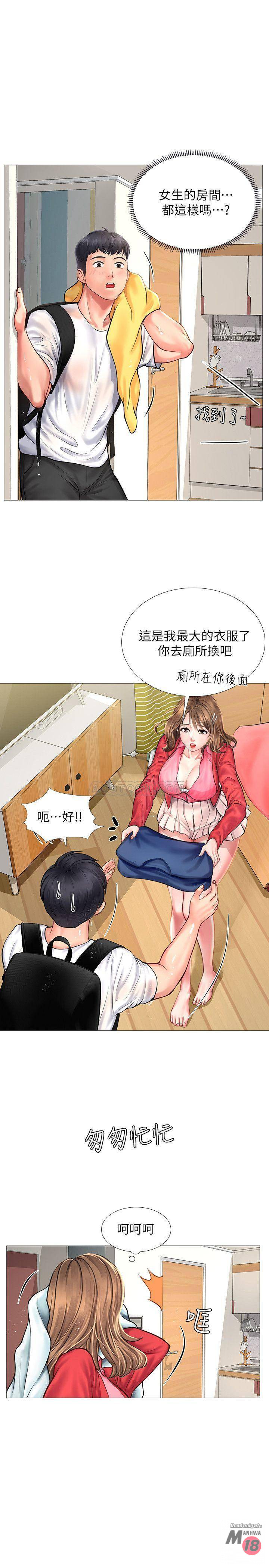 Should I Study at Noryangjin? Raw Chapter 11 Page 20