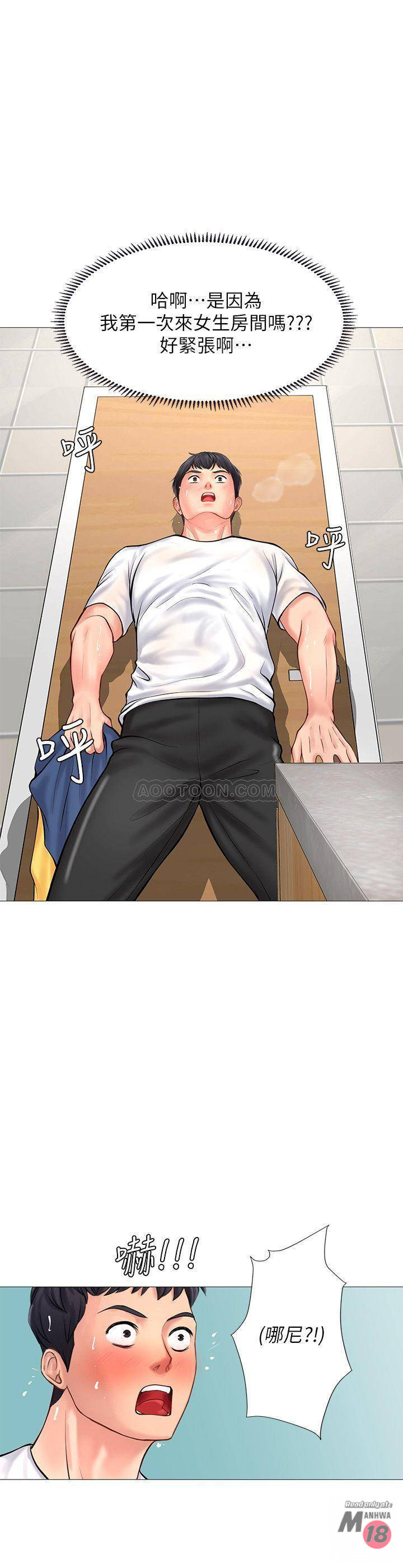 Should I Study at Noryangjin? Raw Chapter 11 Page 21