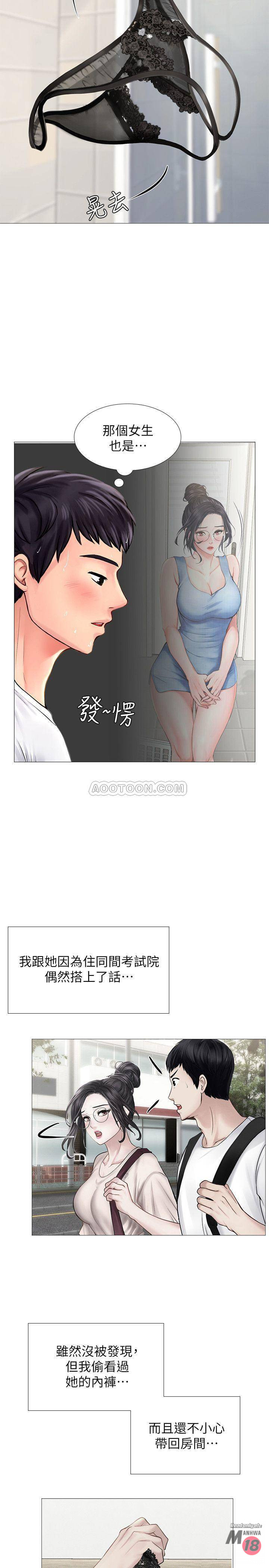 Should I Study at Noryangjin? Raw Chapter 11 Page 23