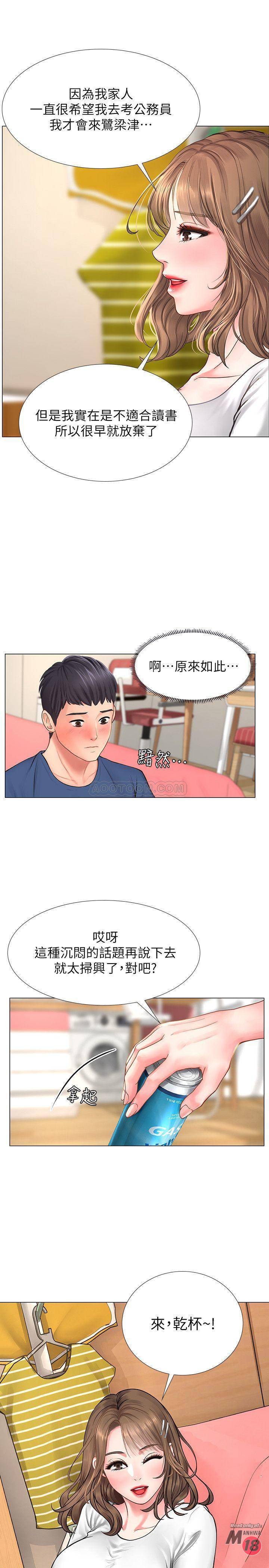 Should I Study at Noryangjin? Raw Chapter 11 Page 28