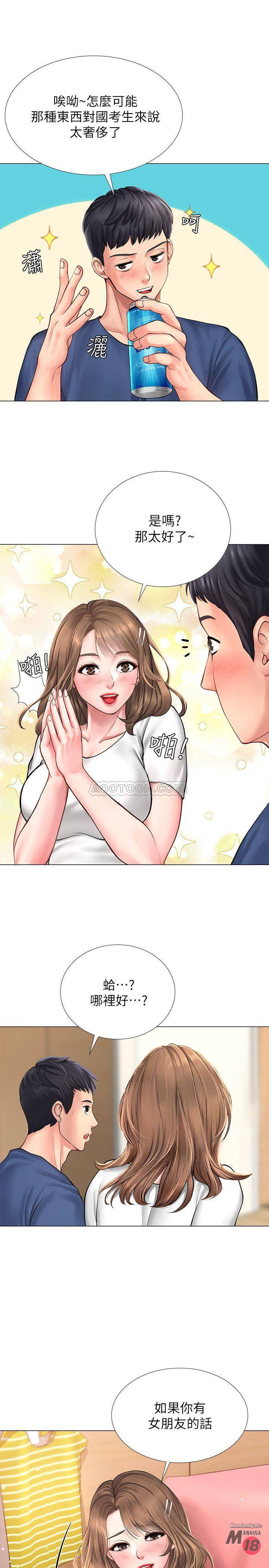 Should I Study at Noryangjin? Raw Chapter 11 Page 31