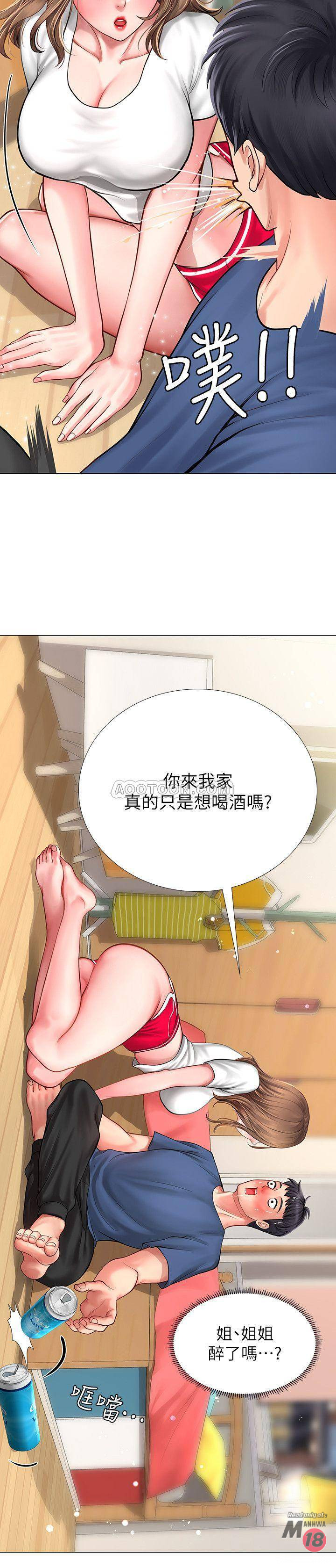 Should I Study at Noryangjin? Raw Chapter 11 Page 33