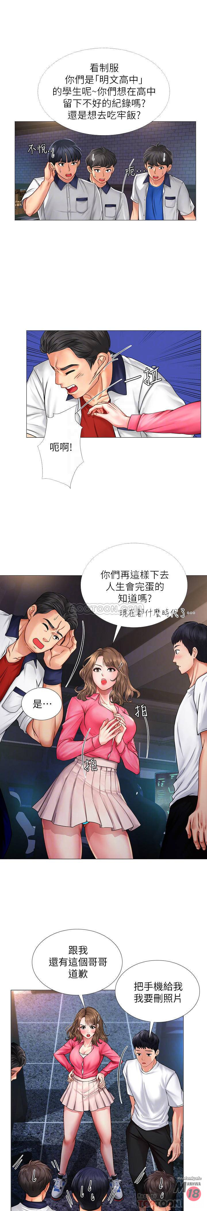 Should I Study at Noryangjin? Raw Chapter 11 Page 4