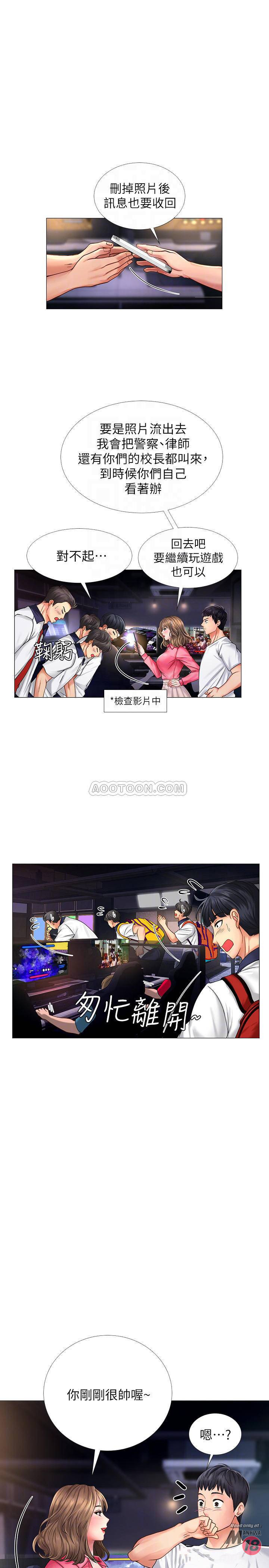 Should I Study at Noryangjin? Raw Chapter 11 Page 6