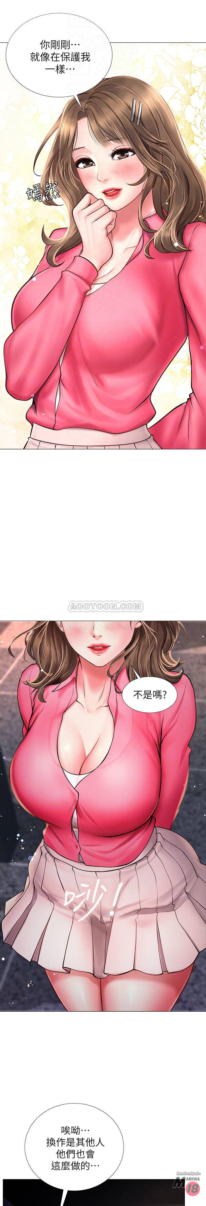 Should I Study at Noryangjin? Raw Chapter 11 Page 8