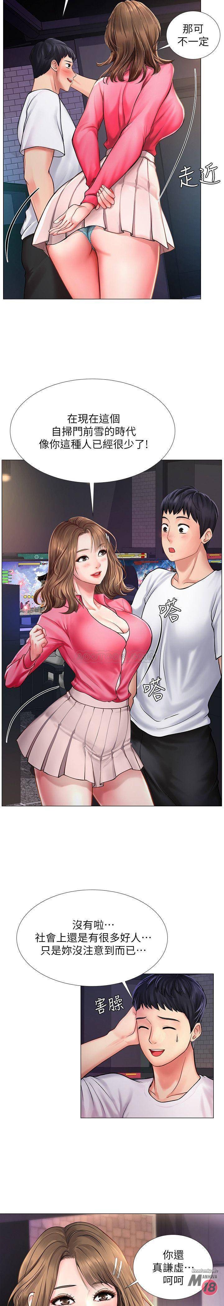Should I Study at Noryangjin? Raw Chapter 11 Page 9