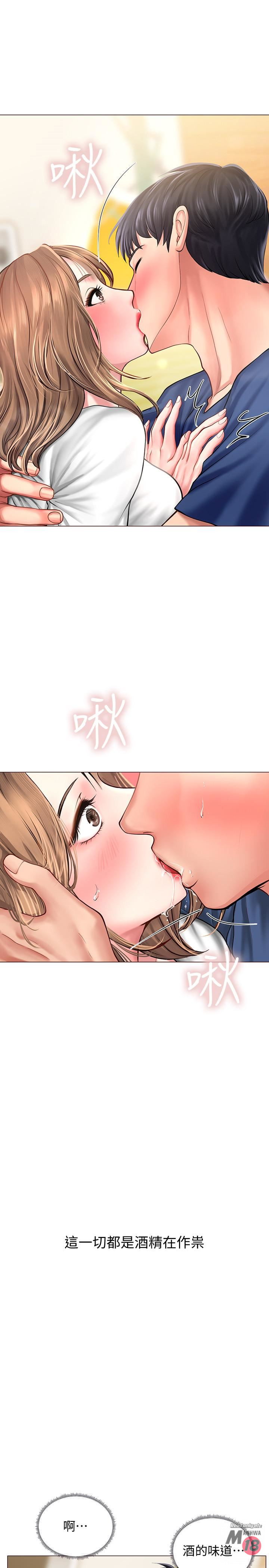 Should I Study at Noryangjin? Raw Chapter 12 Page 11