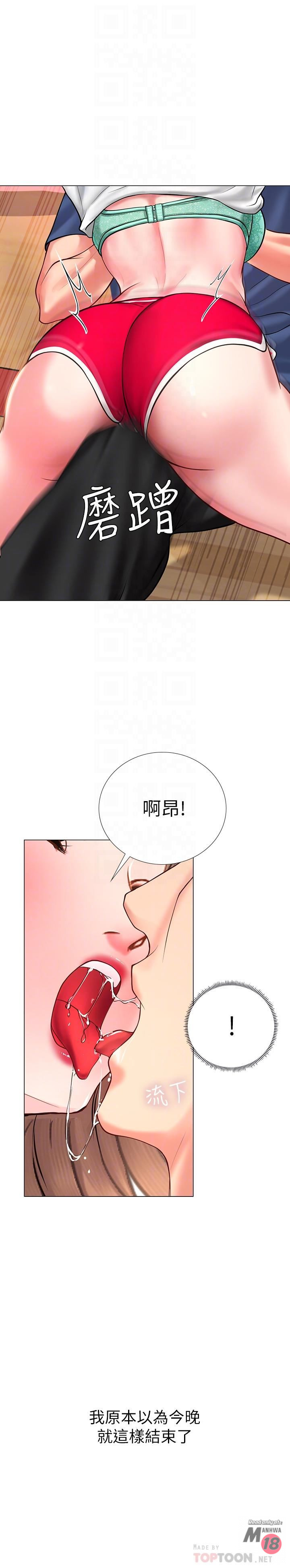 Should I Study at Noryangjin? Raw Chapter 12 Page 14
