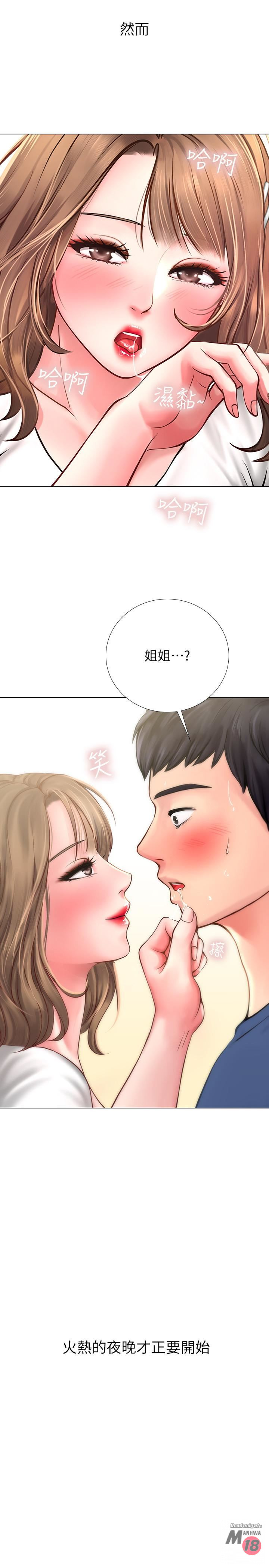 Should I Study at Noryangjin? Raw Chapter 12 Page 15