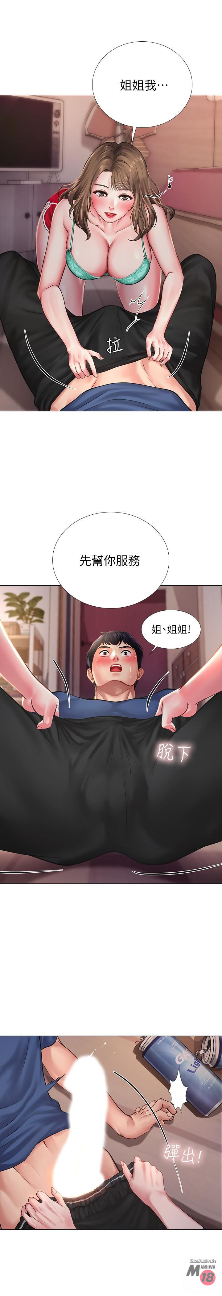 Should I Study at Noryangjin? Raw Chapter 12 Page 17