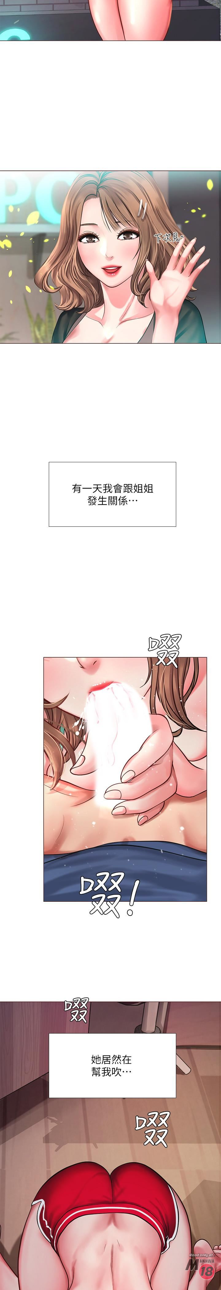 Should I Study at Noryangjin? Raw Chapter 12 Page 23