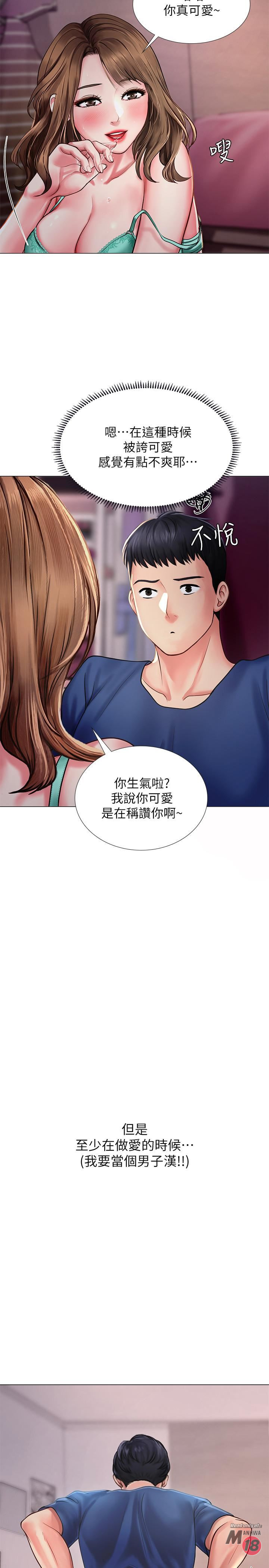 Should I Study at Noryangjin? Raw Chapter 12 Page 26