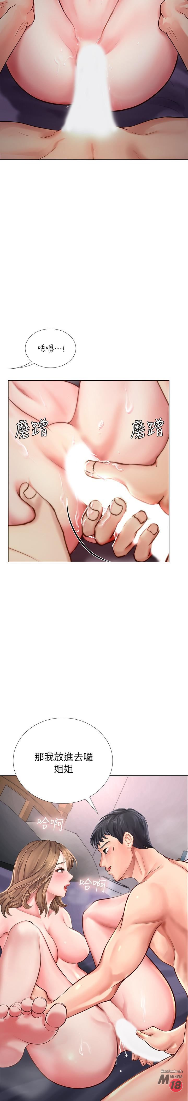 Should I Study at Noryangjin? Raw Chapter 12 Page 37