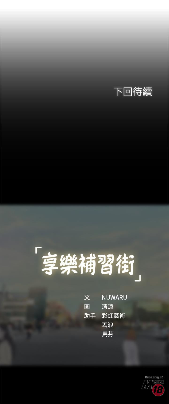 Should I Study at Noryangjin? Raw Chapter 12 Page 39