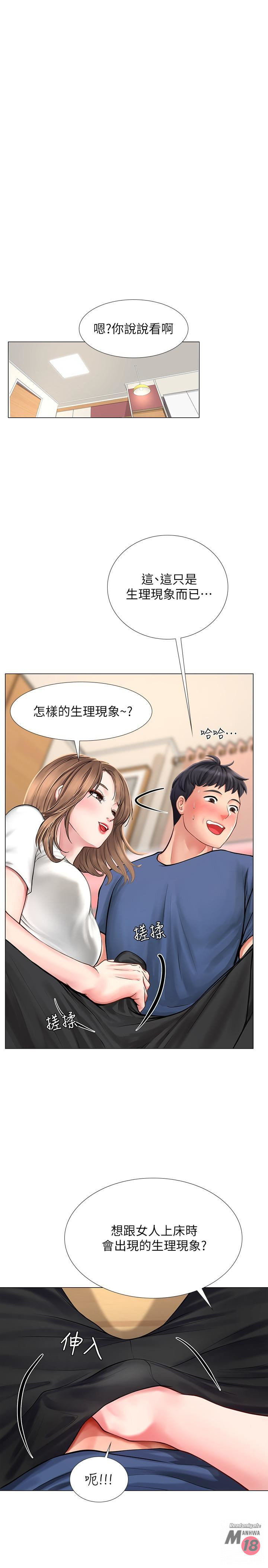 Should I Study at Noryangjin? Raw Chapter 12 Page 5