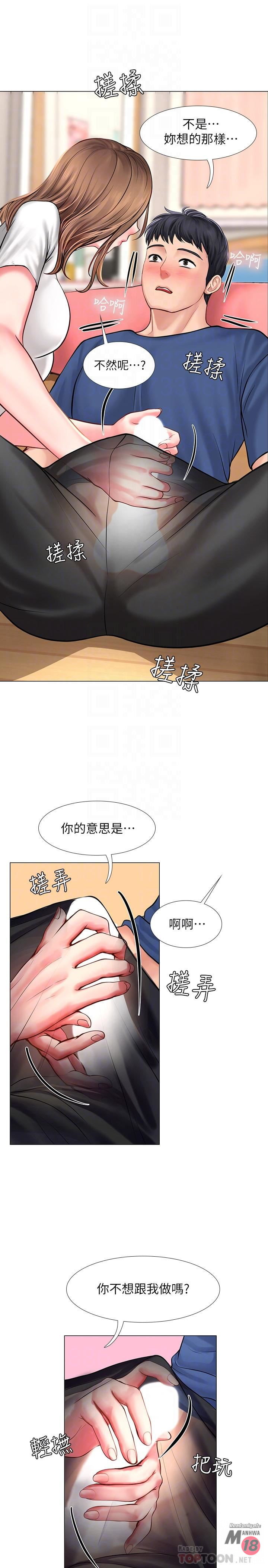 Should I Study at Noryangjin? Raw Chapter 12 Page 6