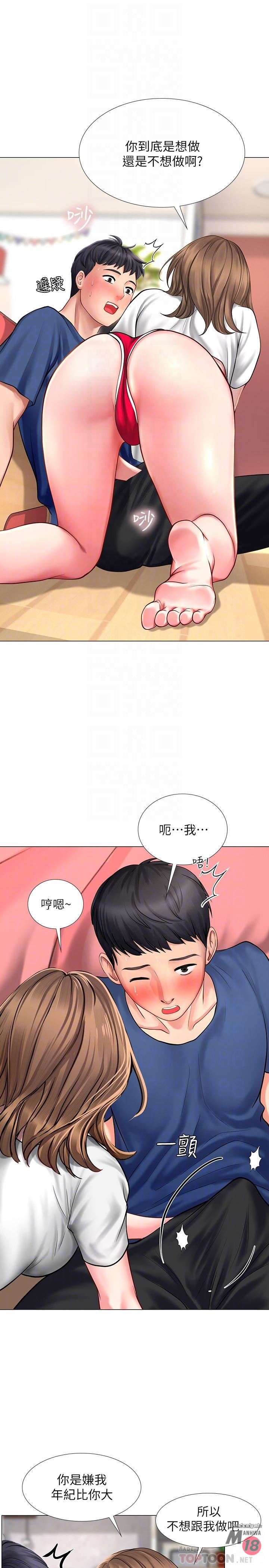Should I Study at Noryangjin? Raw Chapter 12 Page 8