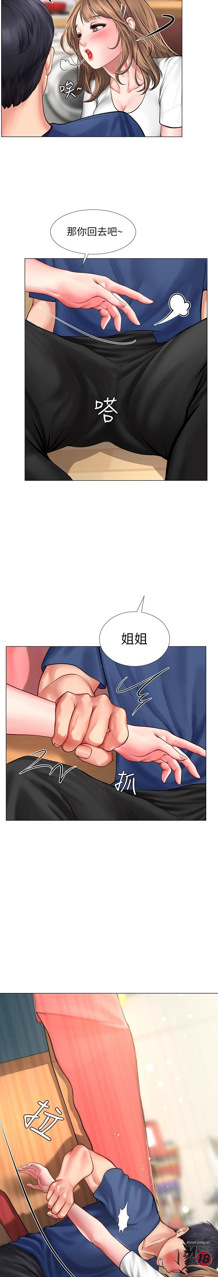Should I Study at Noryangjin? Raw Chapter 12 Page 9
