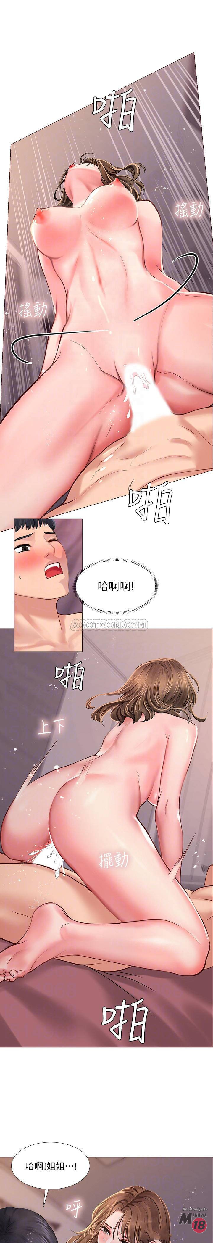 Should I Study at Noryangjin? Raw Chapter 13 Page 16