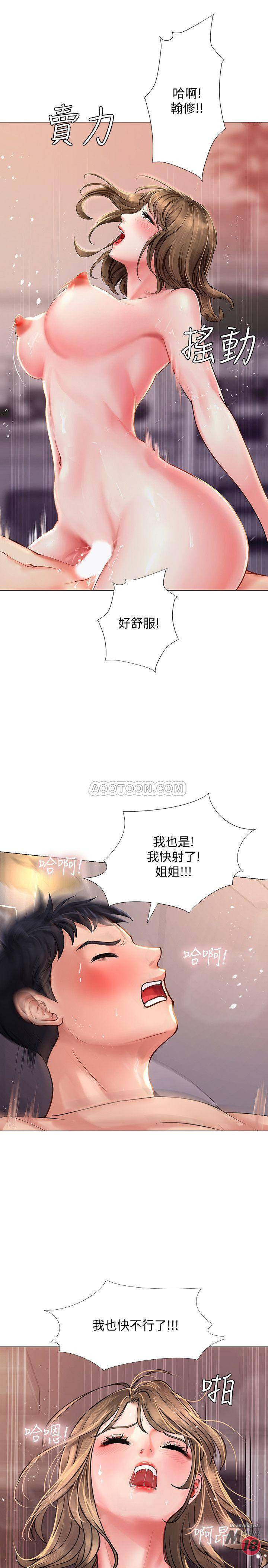 Should I Study at Noryangjin? Raw Chapter 13 Page 19