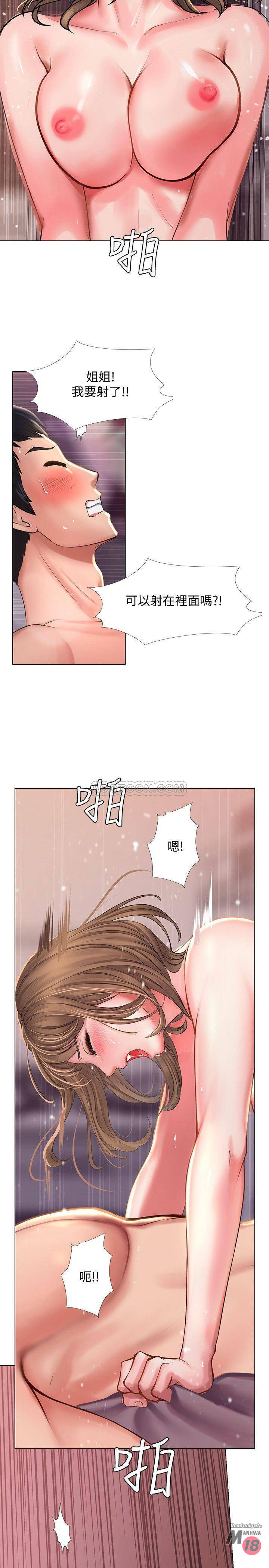 Should I Study at Noryangjin? Raw Chapter 13 Page 20