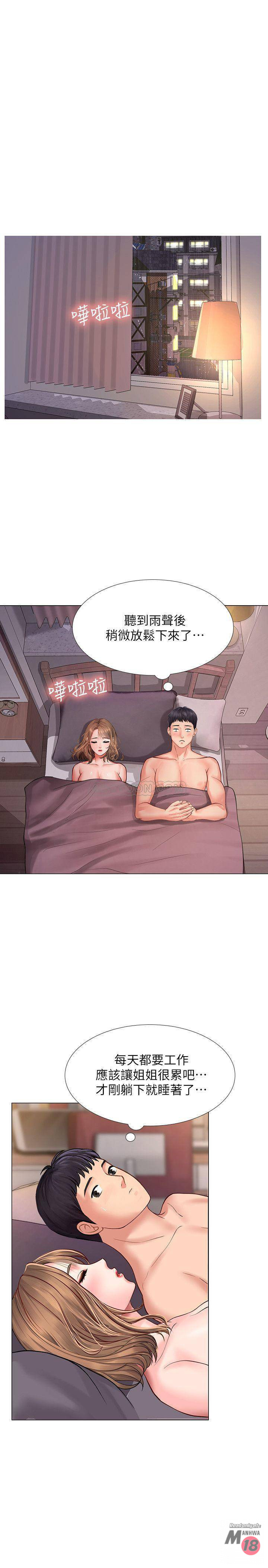 Should I Study at Noryangjin? Raw Chapter 13 Page 24