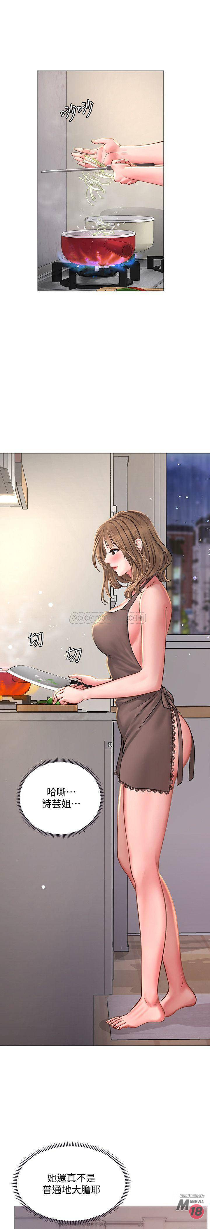 Should I Study at Noryangjin? Raw Chapter 13 Page 33
