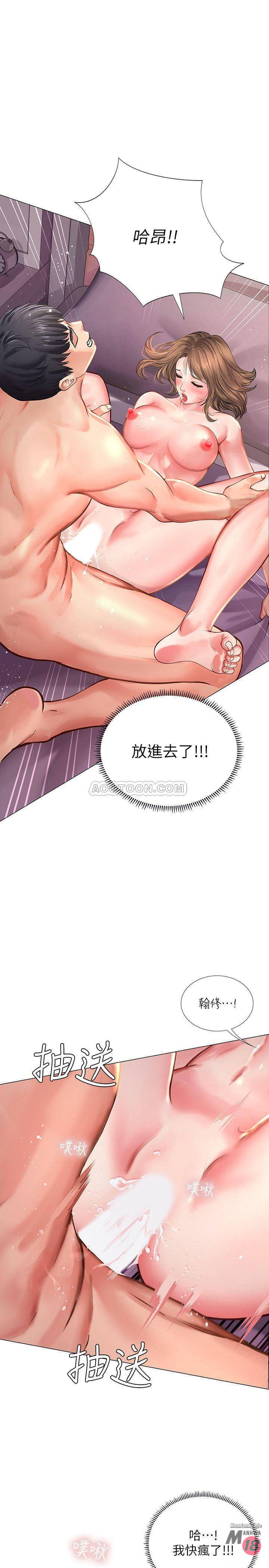 Should I Study at Noryangjin? Raw Chapter 13 Page 5