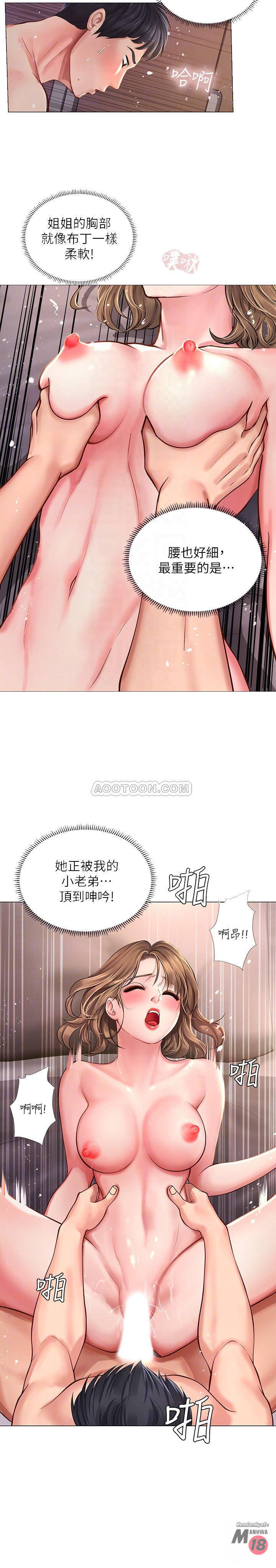 Should I Study at Noryangjin? Raw Chapter 13 Page 6