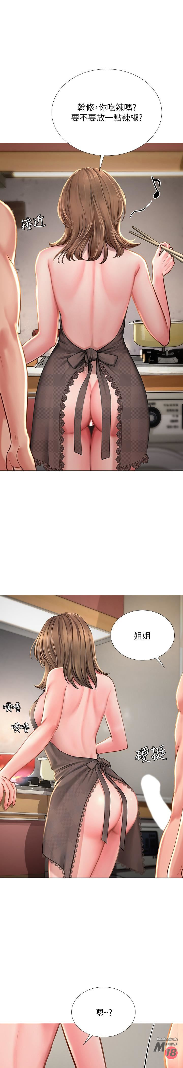 Should I Study at Noryangjin? Raw Chapter 14 Page 1