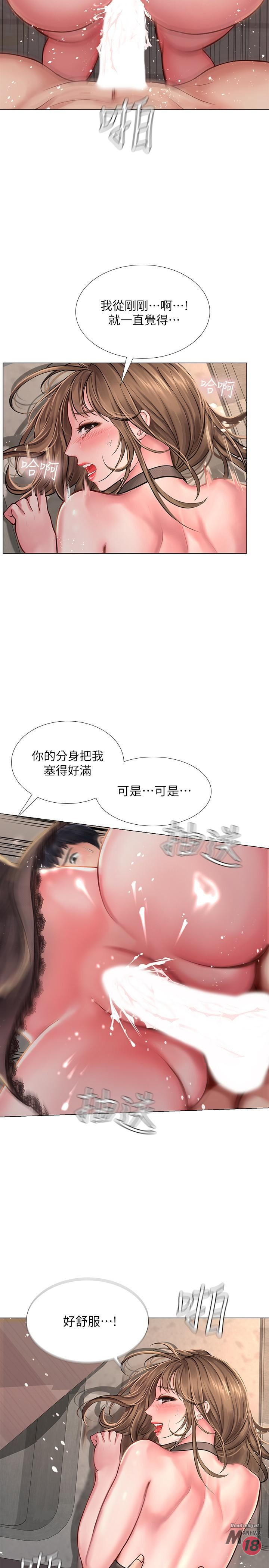 Should I Study at Noryangjin? Raw Chapter 14 Page 11