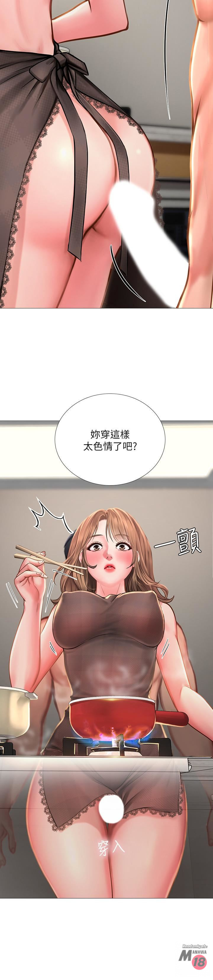 Should I Study at Noryangjin? Raw Chapter 14 Page 2