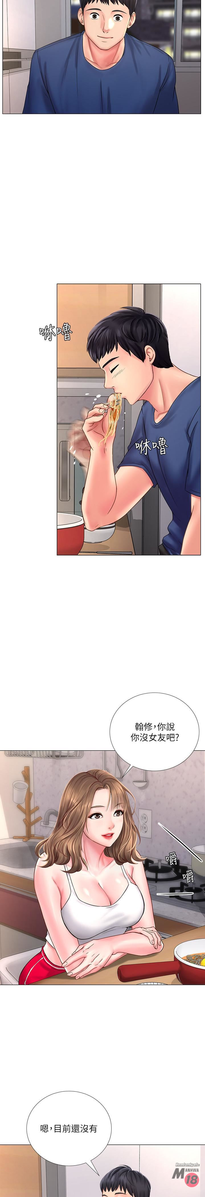 Should I Study at Noryangjin? Raw Chapter 14 Page 26