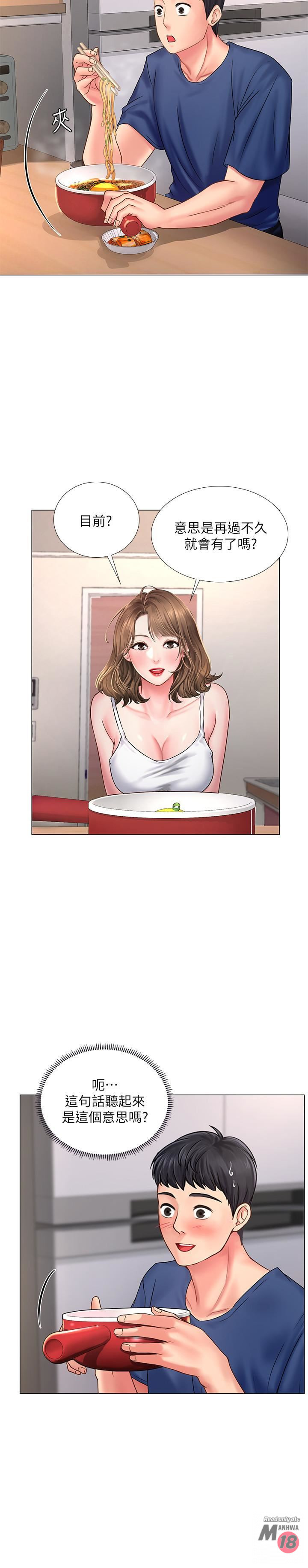 Should I Study at Noryangjin? Raw Chapter 14 Page 27