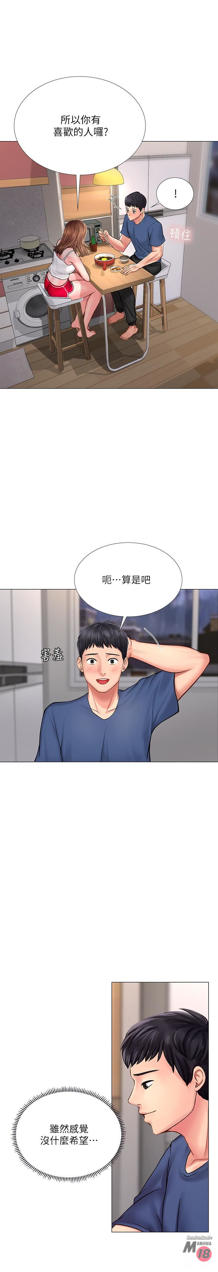 Should I Study at Noryangjin? Raw Chapter 14 Page 28