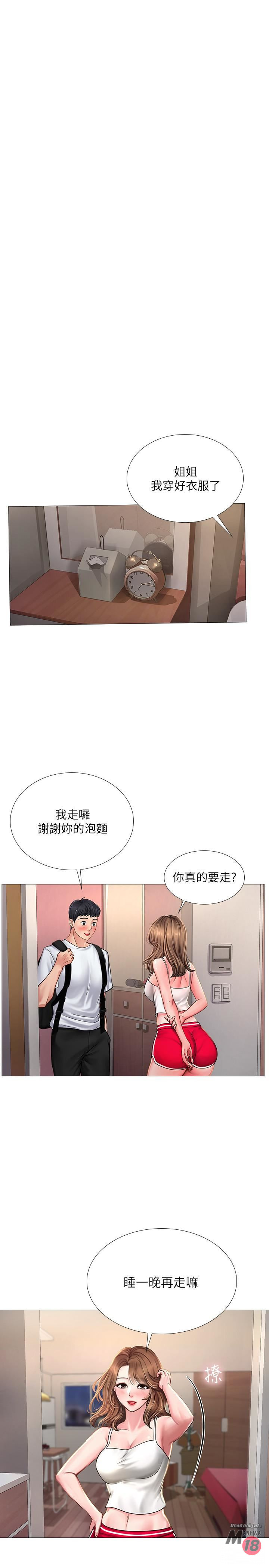 Should I Study at Noryangjin? Raw Chapter 14 Page 31