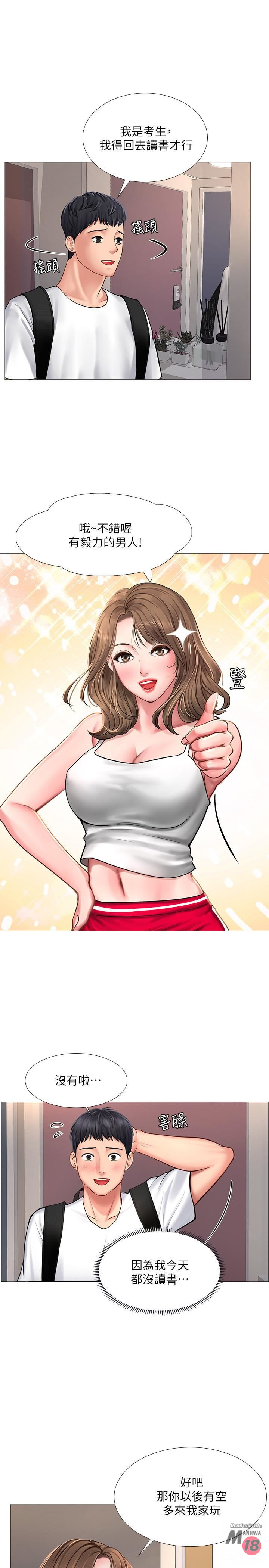 Should I Study at Noryangjin? Raw Chapter 14 Page 32