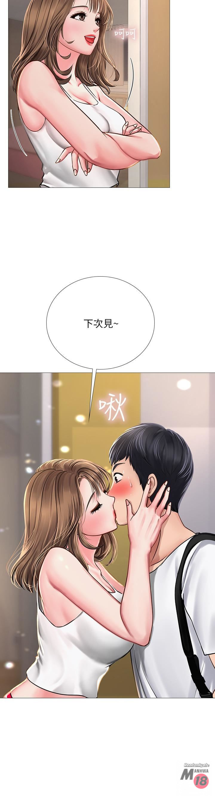 Should I Study at Noryangjin? Raw Chapter 14 Page 33