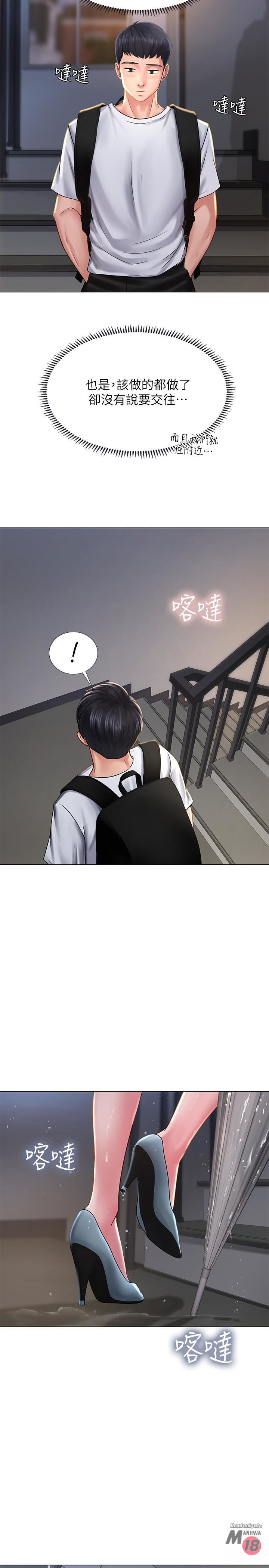 Should I Study at Noryangjin? Raw Chapter 14 Page 35