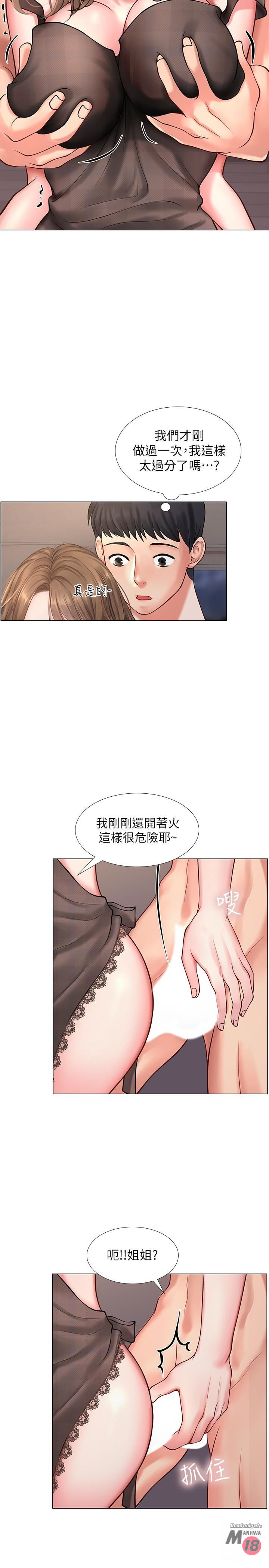 Should I Study at Noryangjin? Raw Chapter 14 Page 5