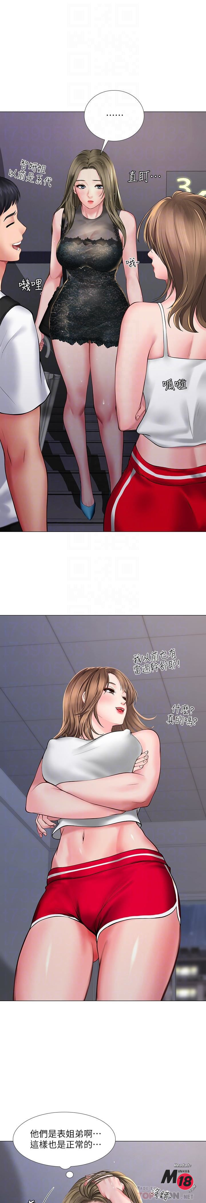 Should I Study at Noryangjin? Raw Chapter 15 Page 10