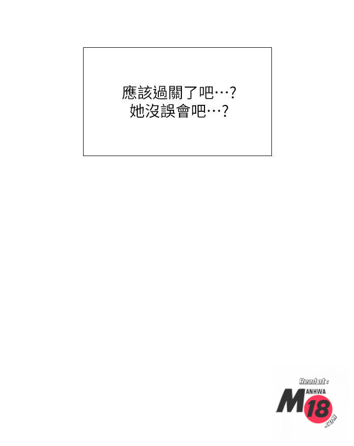 Should I Study at Noryangjin? Raw Chapter 15 Page 13