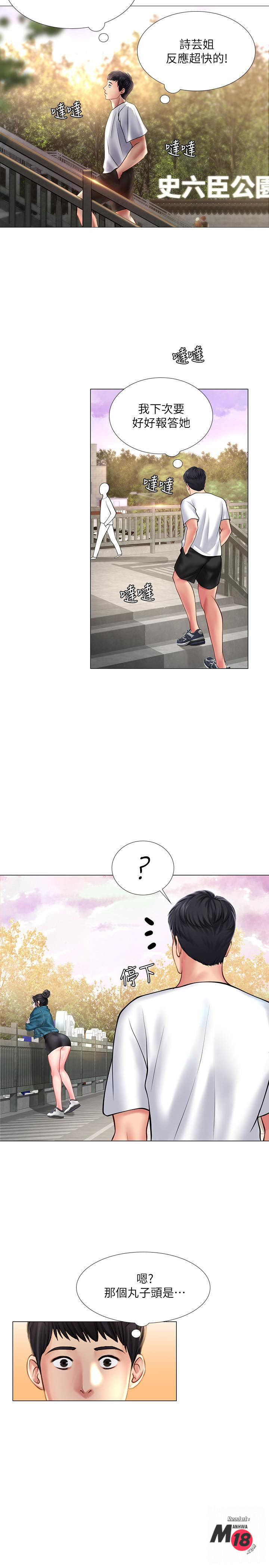 Should I Study at Noryangjin? Raw Chapter 15 Page 15