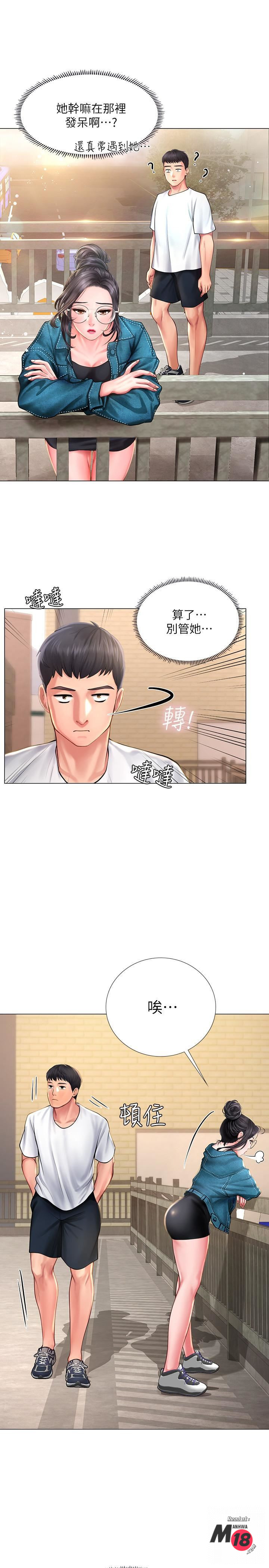 Should I Study at Noryangjin? Raw Chapter 15 Page 17