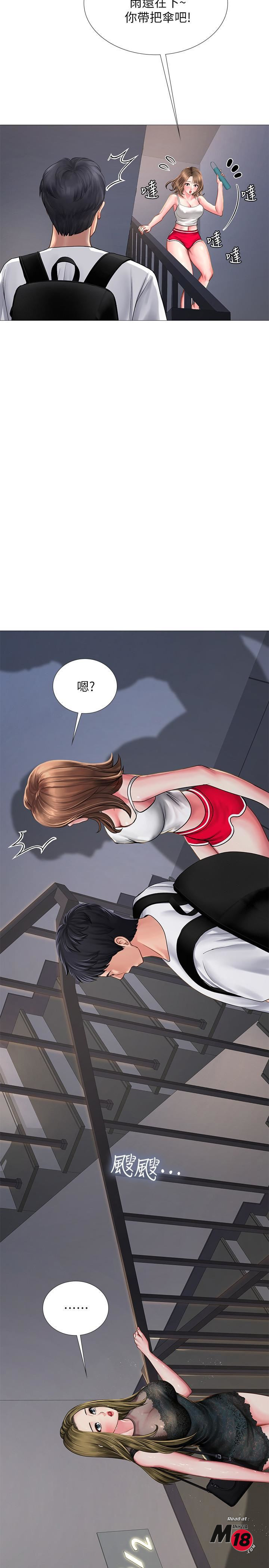 Should I Study at Noryangjin? Raw Chapter 15 Page 2