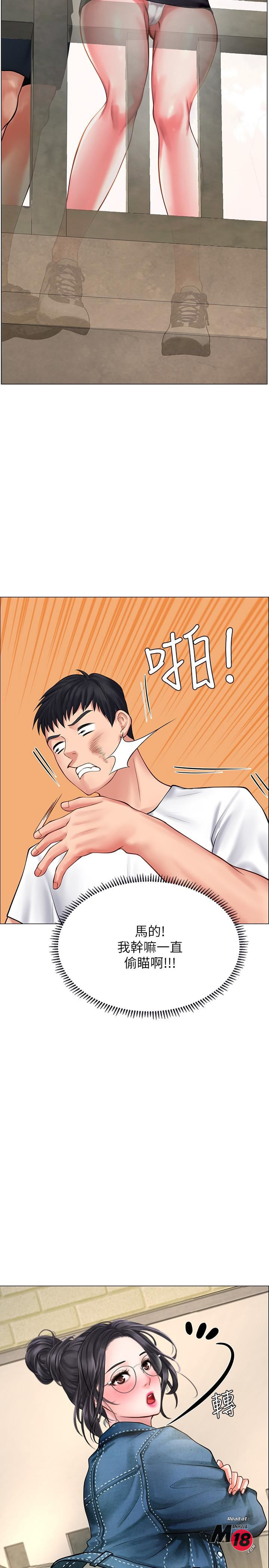 Should I Study at Noryangjin? Raw Chapter 15 Page 22