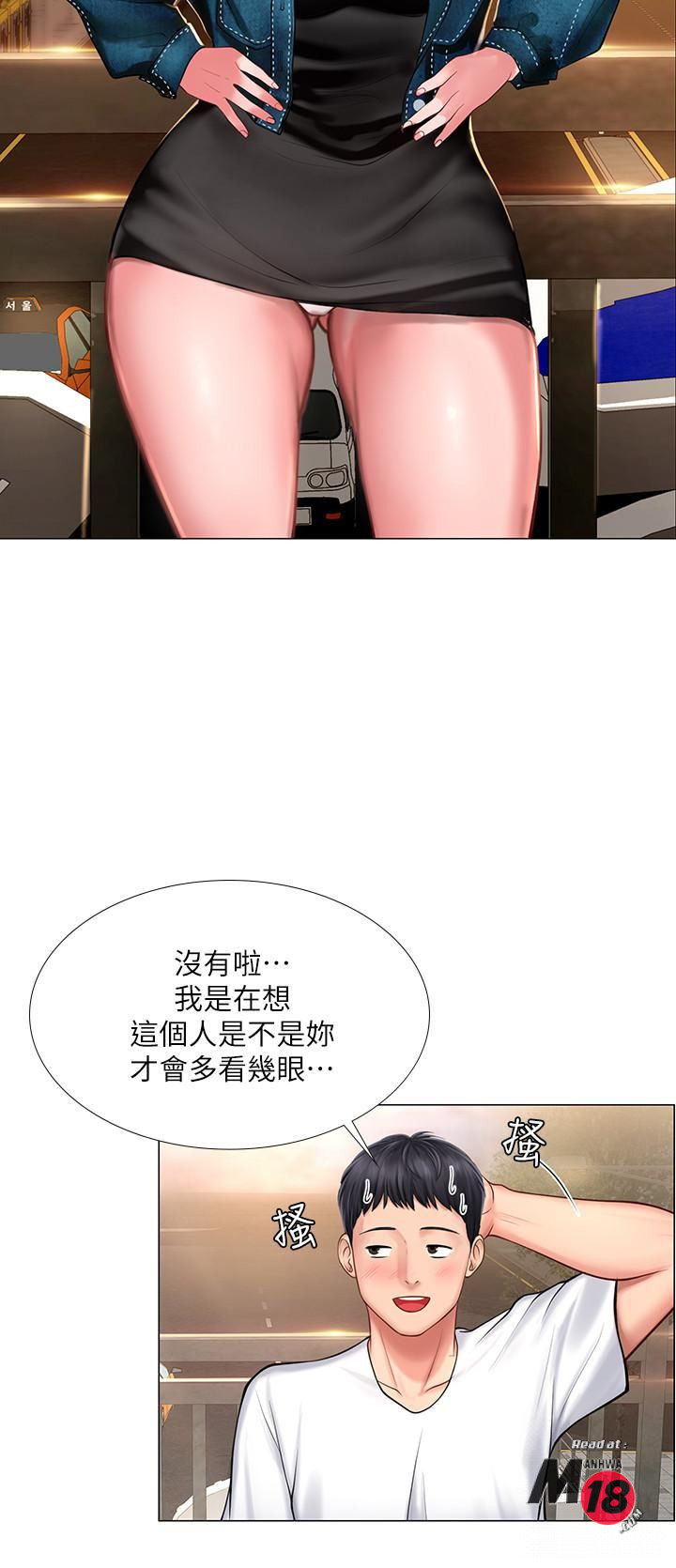 Should I Study at Noryangjin? Raw Chapter 15 Page 24