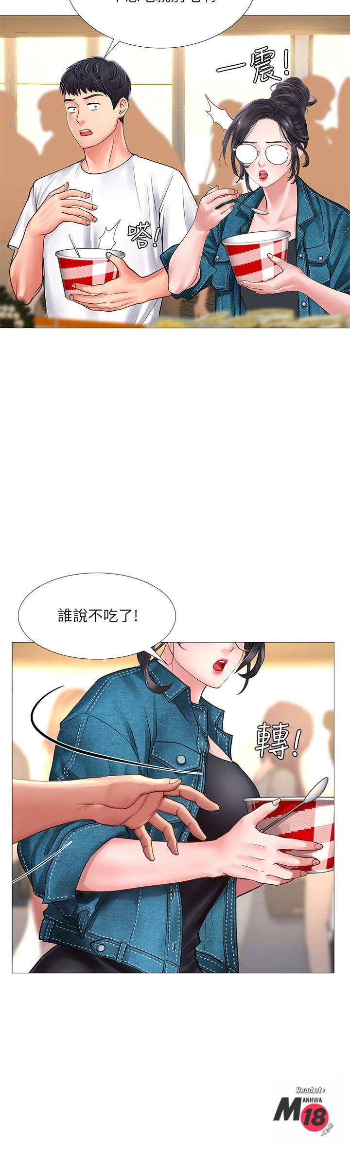 Should I Study at Noryangjin? Raw Chapter 15 Page 30