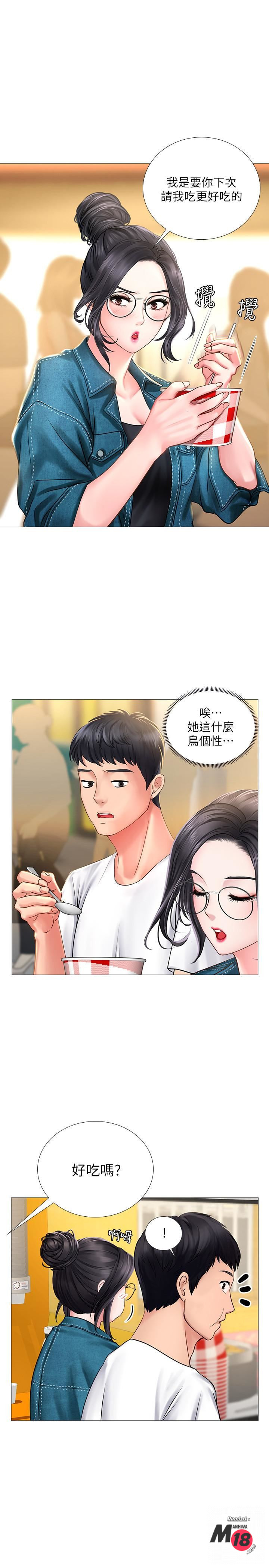 Should I Study at Noryangjin? Raw Chapter 15 Page 31